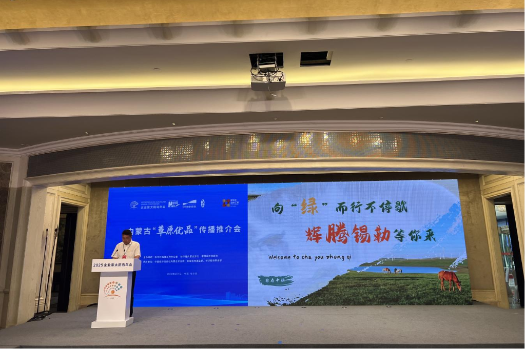 察右中旗：向“绿”而行不停歇 辉腾锡勒等你来