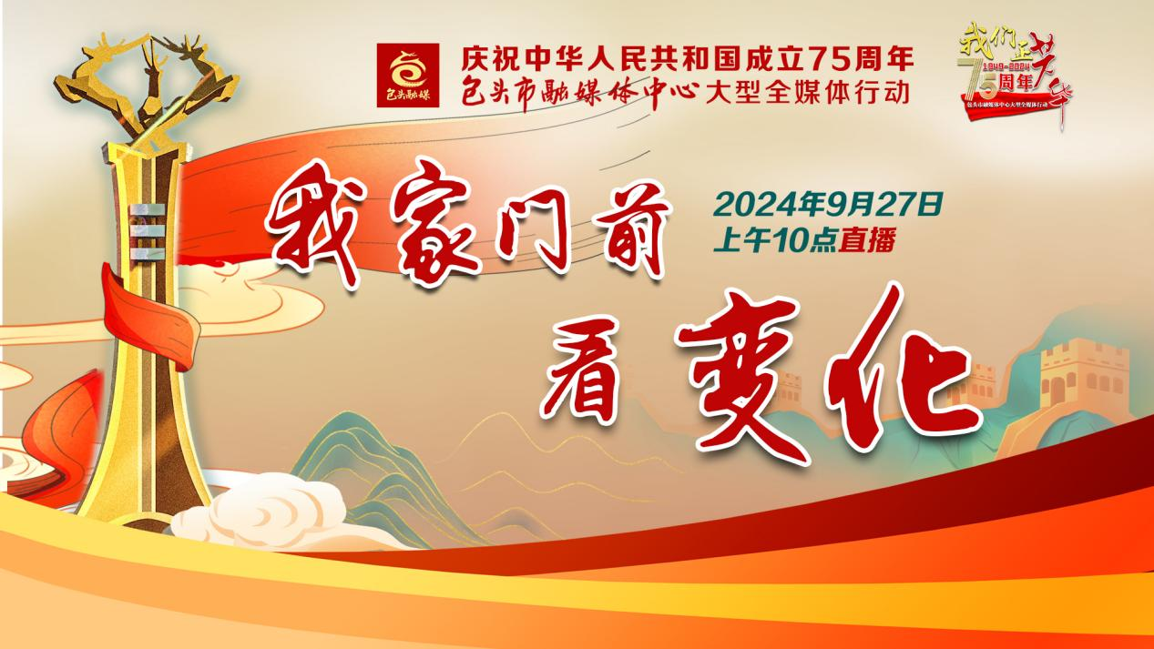庆祝中华人民共和国成立75周年《我们正芳华》大型全媒体行动?
